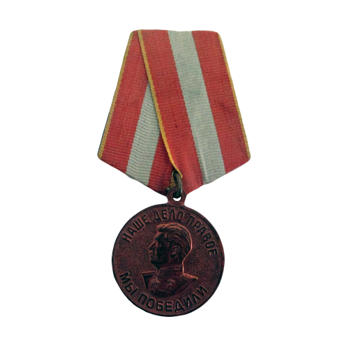Медаль За доблестный труд в Великой Отечественной войне 1941-1945 гг
