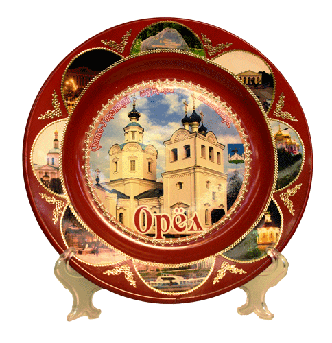 Тарелка керамическая с изображением города героя Орла