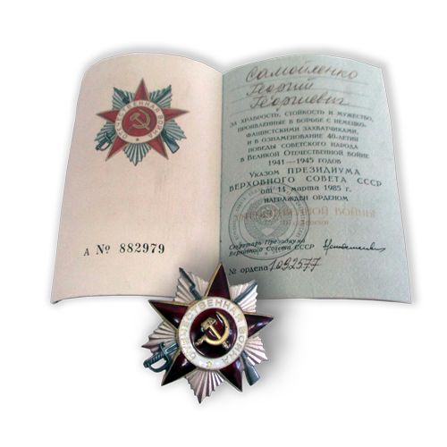 Орден Отечественной войны II степени  Третий тип. 