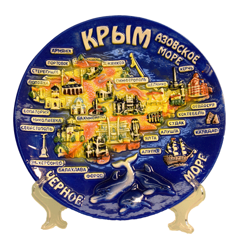 Тарелка керамическая с изображением городов, поселков и сел