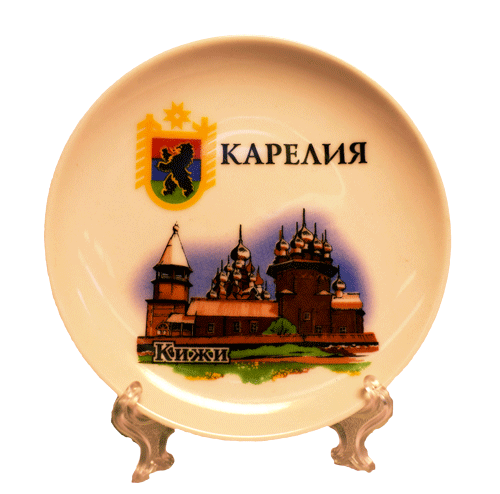 Тарелка фарфоровая с изображением Музея-заповедника «Кижи»