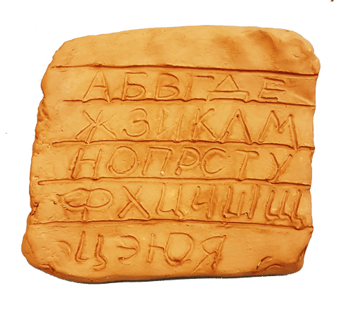 Глиняная табличка