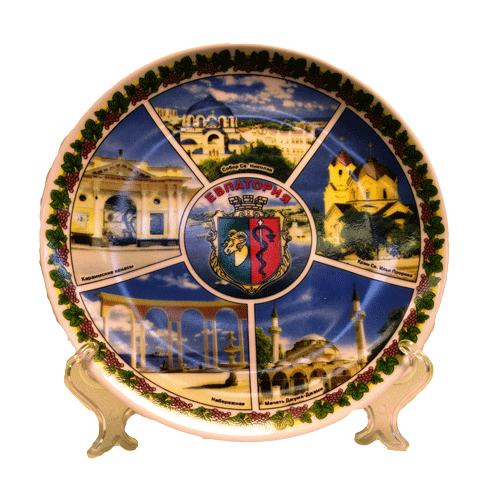 Тарелка фарфоровая с изображением города курорта  - Евпатория