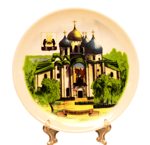 Тарелка керамическая с изображением города Великого Новгорода