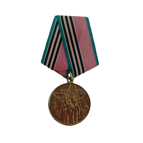 Юбилейная медаль  40 лет Победы в ВОВ