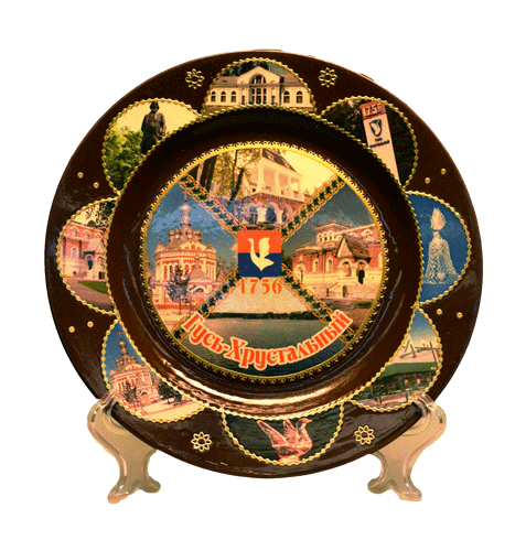 Тарелка керамическая с изображением города Гусь-Хрустальный