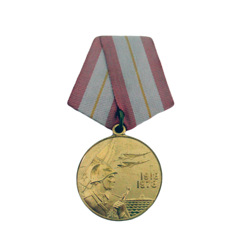Юбилейная медаль  60 лет Вооруженных сил СССР