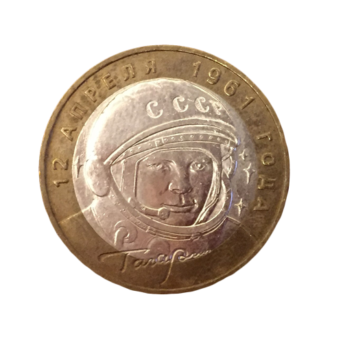 Монета 10 рублей 