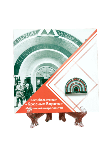 Значок вестибюль  станции «Кропоткинская»