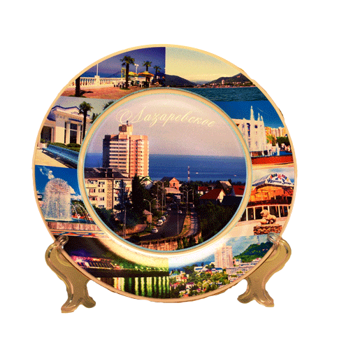 Тарелка фарфоровая с изображением поселка Лазаревское